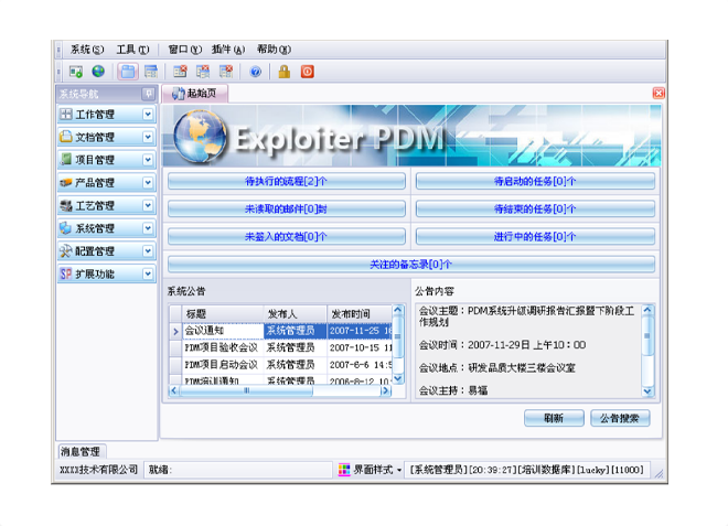 ERP乐鱼官方端网站登录入口-乐鱼(中国)
的应用能给企业带来哪些效益?